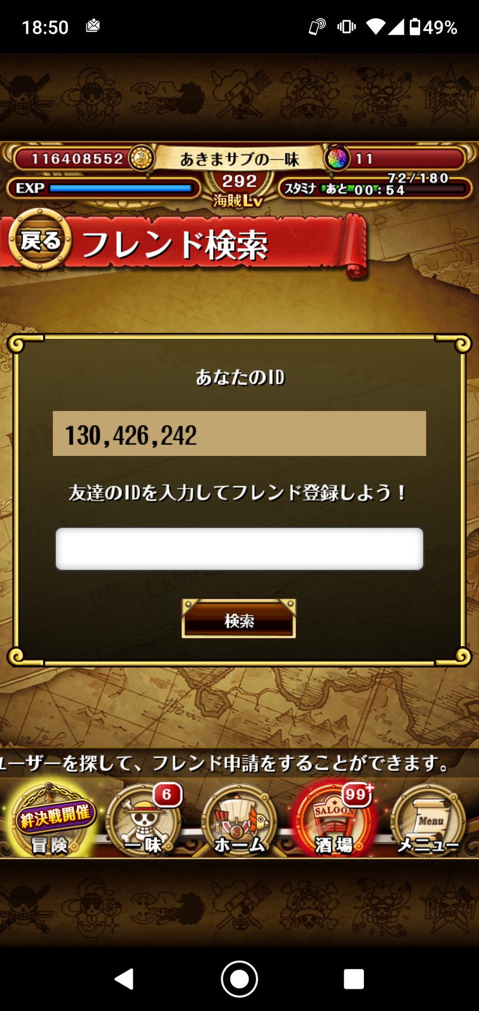 Tweets With Replies By あき トレクル Cpamdpdmqlsa3hx Twitter