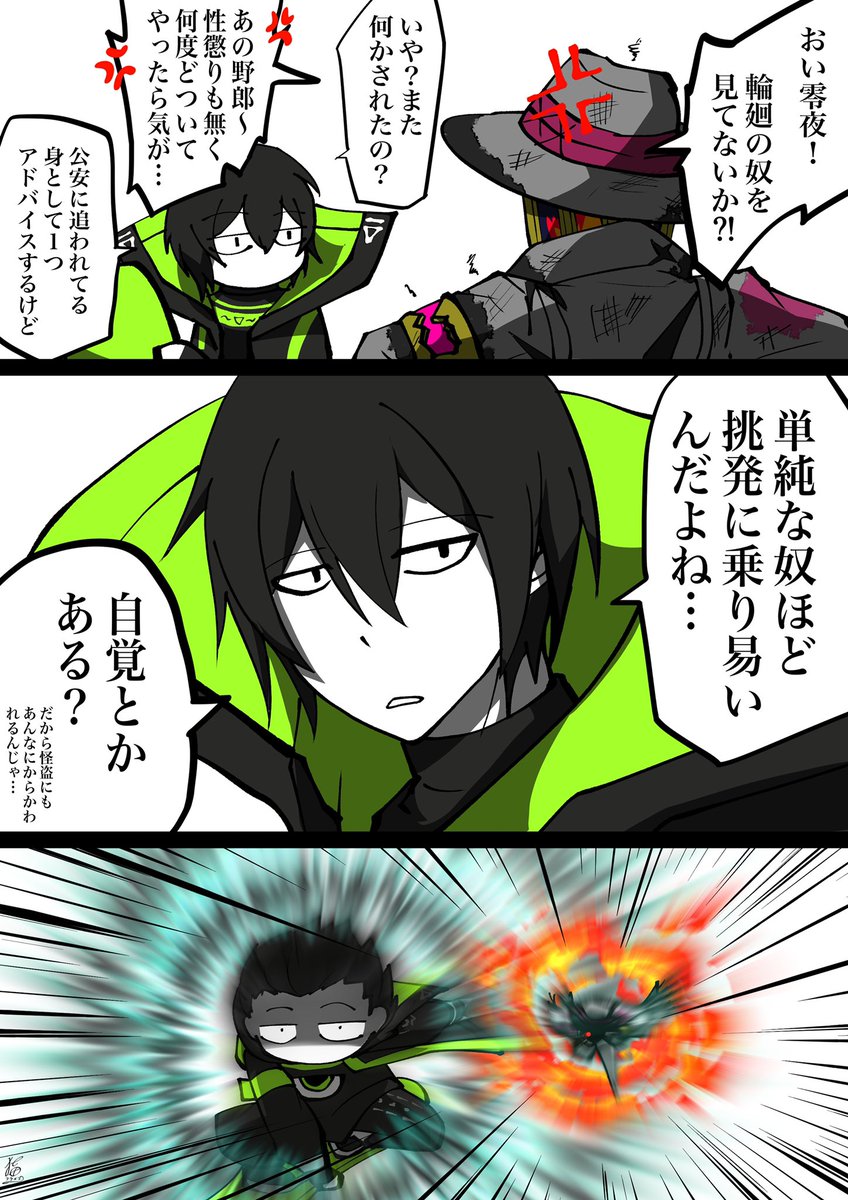 零夜くん描き易いなと思ったけど見返したら思いの外描いてたんだなって、アニメーションでボイドちゃんと最後一緒に動かしてたり 