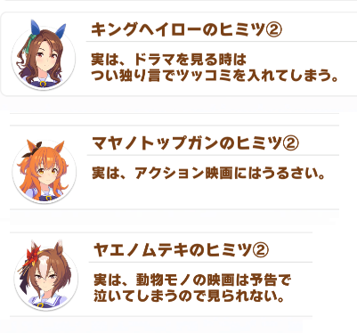 栗東寮の映画・ドラマ鑑賞会うるさすぎる 