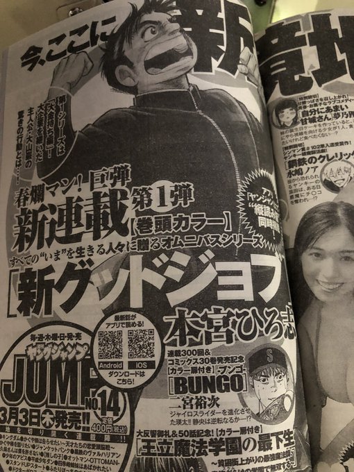 来週3/3発売の週刊ヤングジャンプにて読切「自分にあまい天城さん」掲載させて頂きます!お楽しみに🙏ー‼️‼️‼️‼️ 