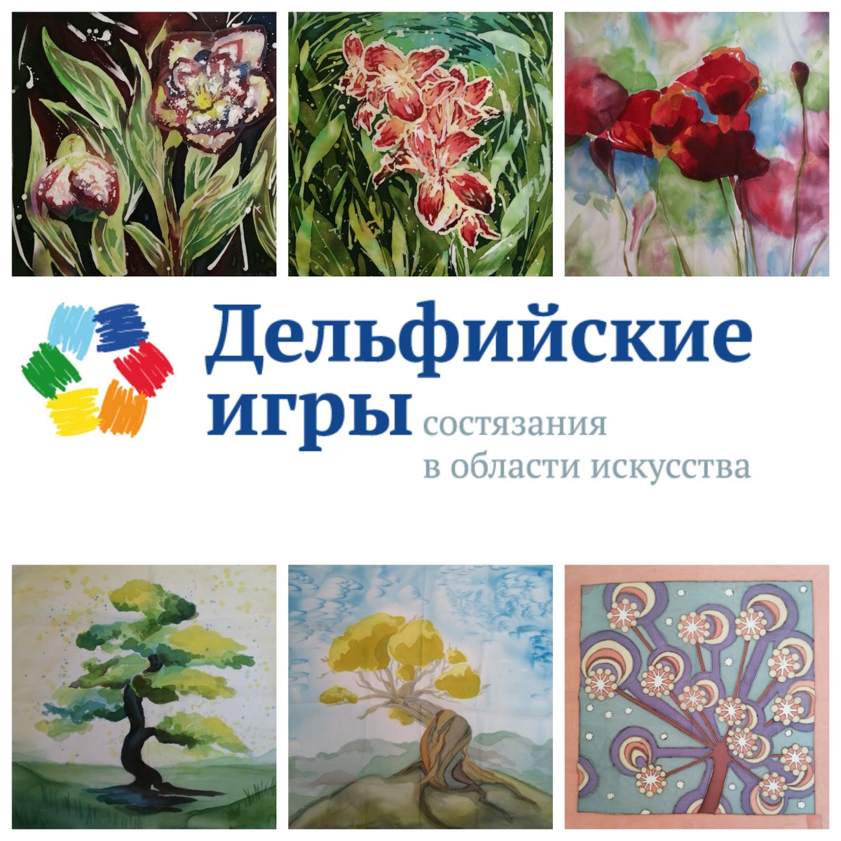 ktihotlt's tweet photo. #ktiho Поздравляем победителей и призеров регионального отборочного тура XXI молодежных Дельфийских игр России!

Представляем художественные работы наших студентов по направлениям: батик, резьба по дереву, роспись по дереву, рисунок

#дельфийскиеигры #проталанты #самарскаяобласть https://t.co/pVzPl6g7zw