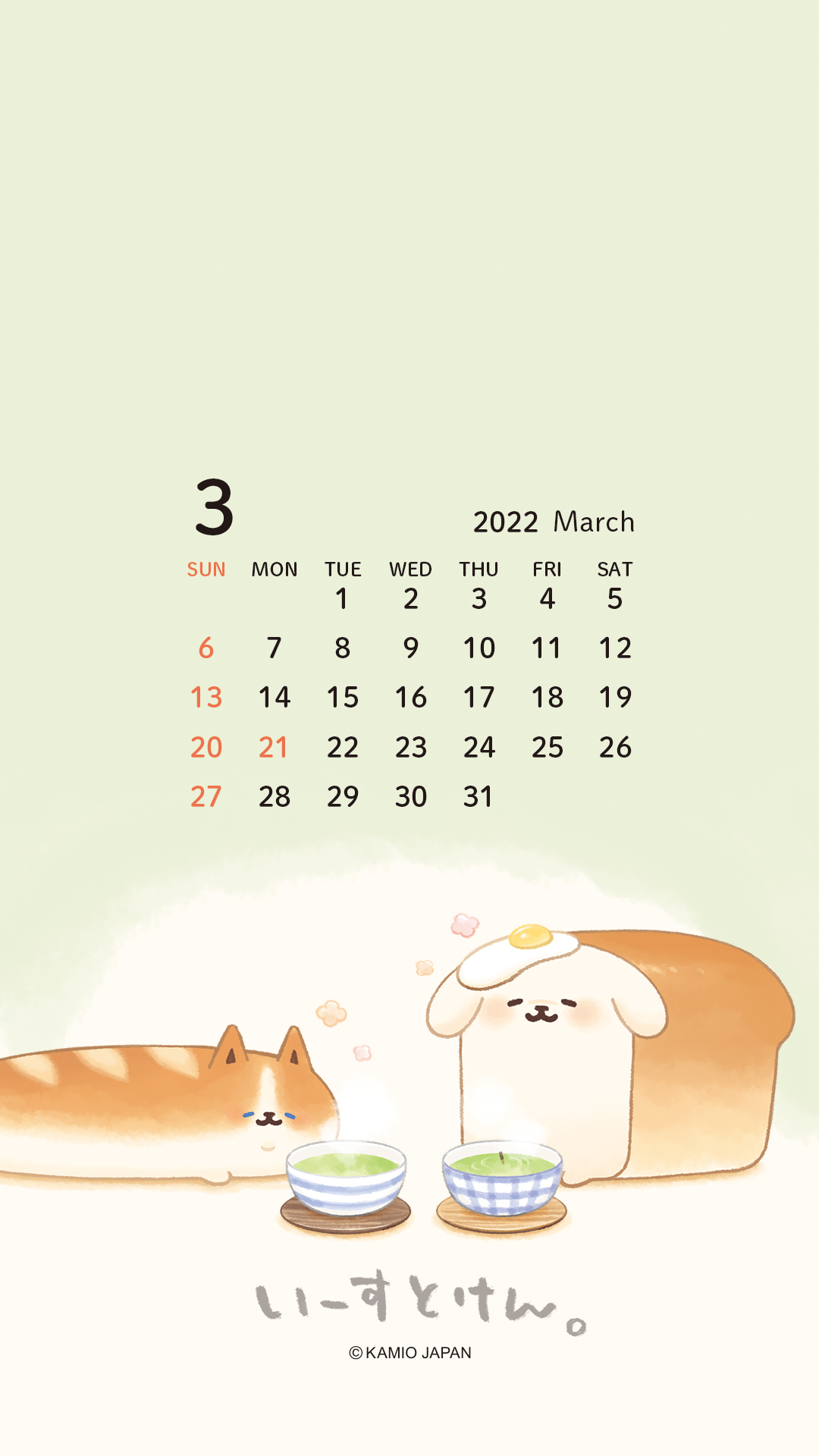 いーすとけん ᴥ 情報 公式 スマホ壁紙calendar 配布 明日から使える3月カレンダーをプレゼント 新年を迎えてからあっという間に月日が流れていきますが ちょっとここらでほっこりしませんか 再配布 販売及び加工禁止