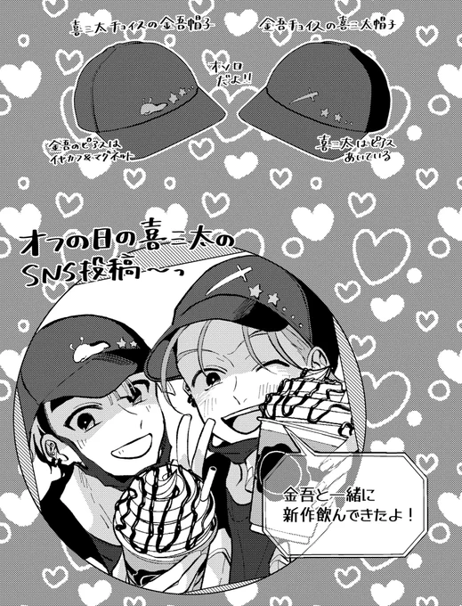 ⚠️年齢操作、現パロ、ドルパロ

あまりにも可愛いのでちょっとだけ載せちゃう 