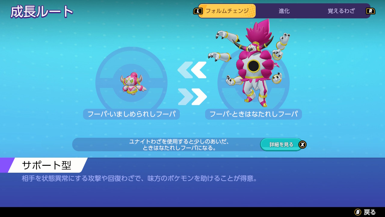 ポケモンユナイト攻略 Appmedia ポケモンユナイト フーパの個別を公開 ソロよりもマルチで活躍に期待ができるポケモンですね ੭ ੭ 特性やいじげんホールで一気に有利盤面にできるのでおすすめのポケモンです フーパのおすすめ技と