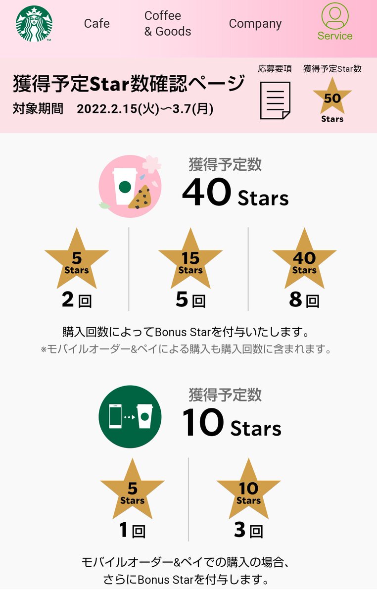 hiyoko_b's tweet photo. カフェ勉のおかげで、余裕で達成✌️✨

#スターバックス #カフェ勉 #TOEIC #英語 #50stars https://t.co/O0ZNdsBC77