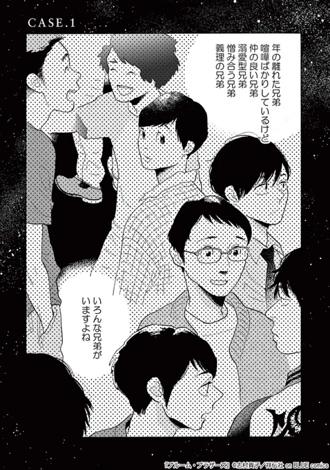 【BL】ブルーム・ブラザーズ/1話&6話試し読み
「初恋の君は兄の元恋人」かつて恋い焦がれた初恋の君に会いに行く話。以前にもアップしましたが見開きページを見開きの形に組み直して再アップします。32ページ。(1/8) 