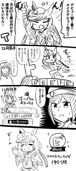 えEえE無ん!(えいえいむん!) 