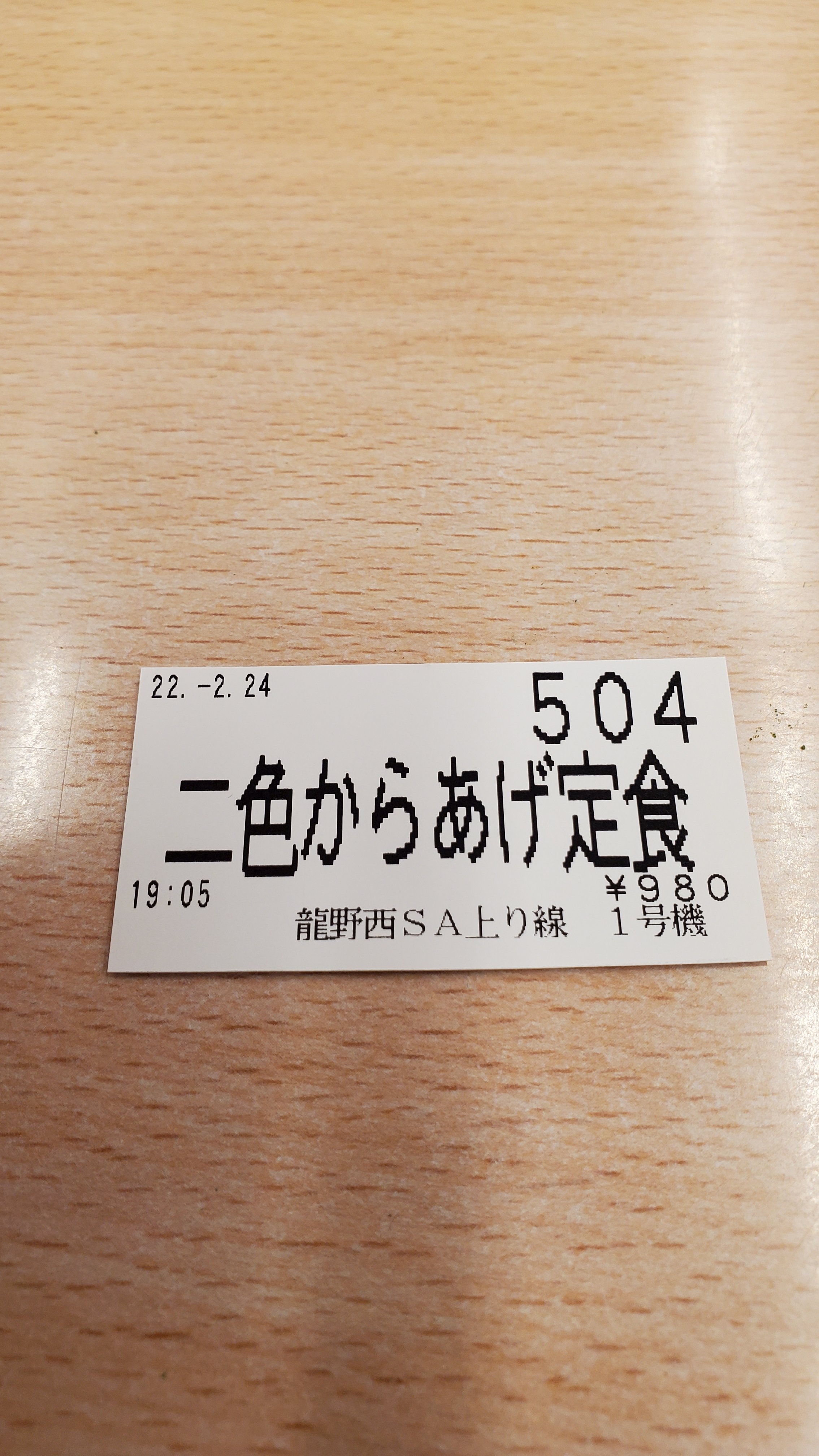 龍野西サービスエリア Twitter Search Twitter