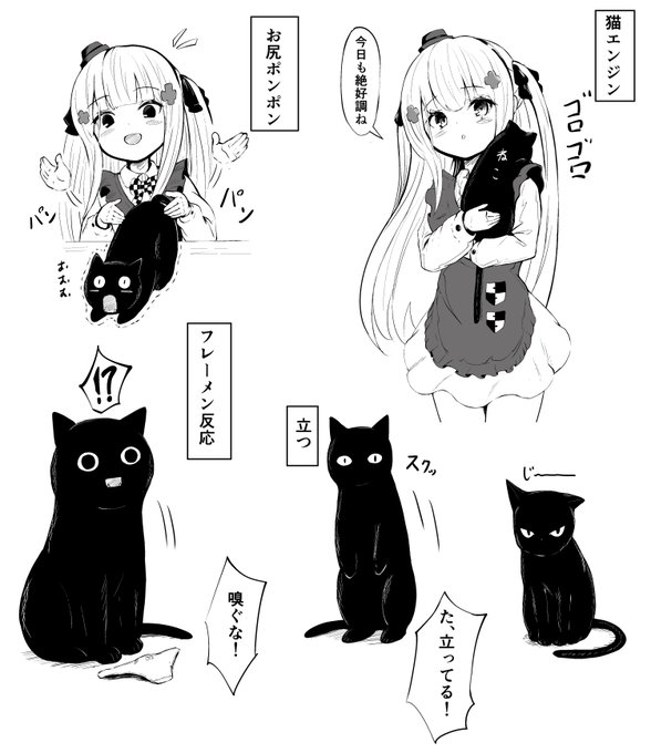 416と黒猫(猫がメイン 
