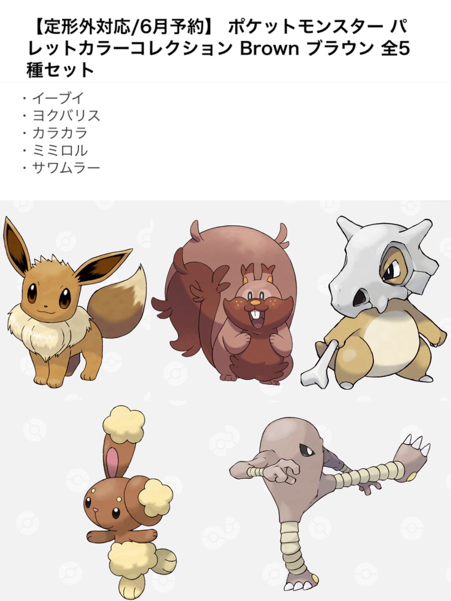ポケットモンスター 最新情報まとめ みんなの評価 レビューが見れる ナウティスモーション 44ページ目