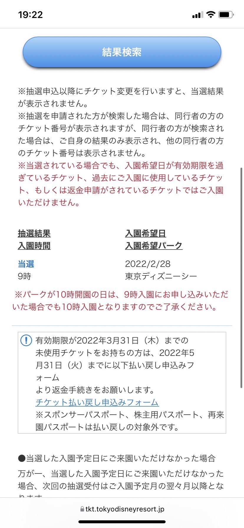 ディズニーシーチケット Twitter Search Twitter