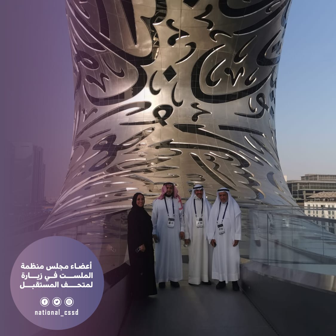 المركز الوطني لتنمية المهارات العلمية tweet media