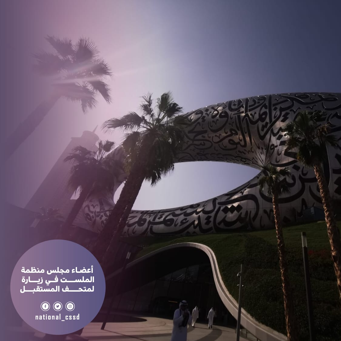 المركز الوطني لتنمية المهارات العلمية tweet media