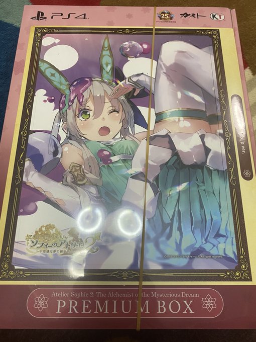 仕事から帰ったらソフィー2ありました_(:3 」∠)_
ガストショップで買いそびれたんだよなあ… 