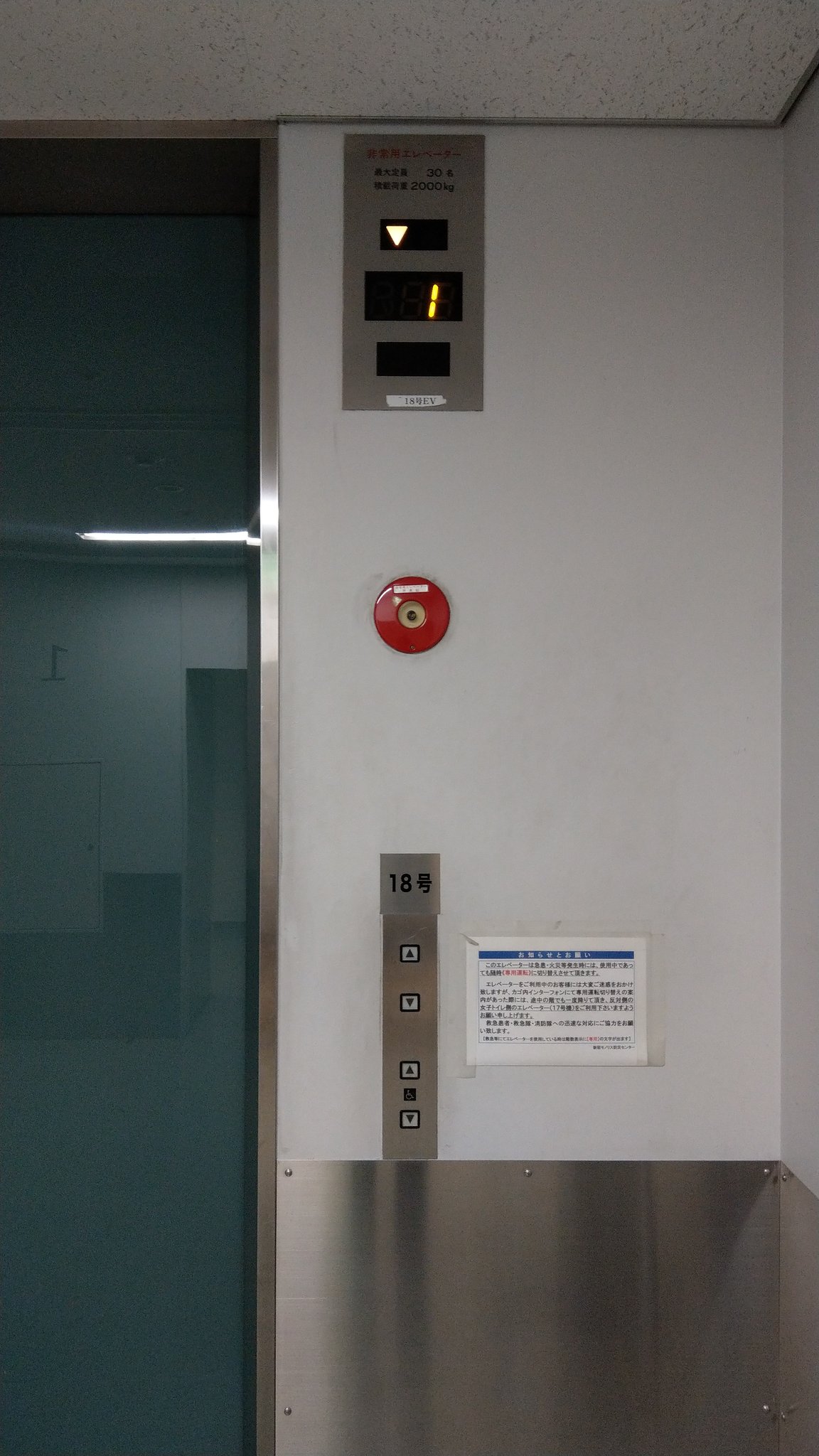 エレベーター用 非常用 アストロ 新宿モノリスのエレベーター メーカー 日立製 機種 オーダープリード ボタンのみアストロ ボタンとなってます チンベル アナウンス 車椅子操作盤付きです 日立エレベーター オーダープリード ビルエースアストロ