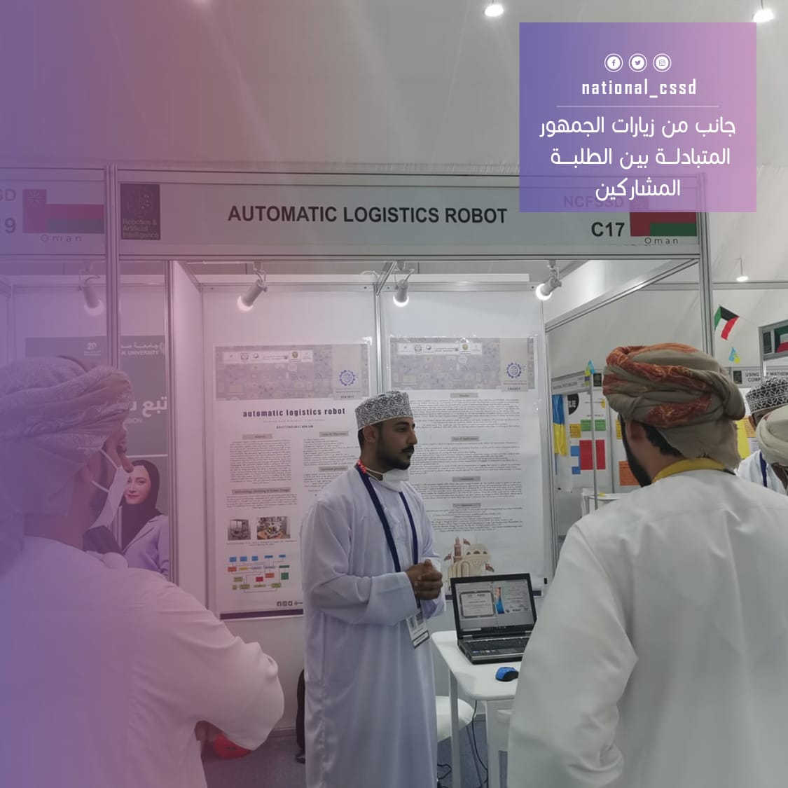 المركز الوطني لتنمية المهارات العلمية tweet media