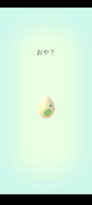 ポケモン孵化のtwitterイラスト検索結果 ポケモン孵化のtwitterイラスト検索結果