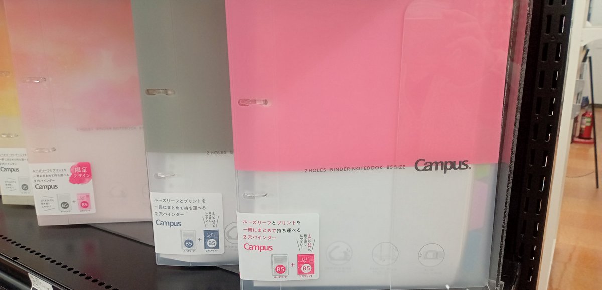 TSUTAYA0414kuji's tweet photo. #Canpus #ファイル #バインダー #TSUTAYA久慈店
こんばんわ😌今日も一日お疲れ様でした😆なんだか、雪がちらちら降ってきた感じです。今日は、21時まで営業!明日は、10時から、営業します!😄 https://t.co/lxfhkpXdf8