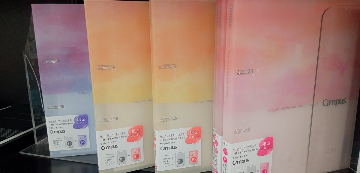 TSUTAYA0414kuji's tweet photo. #Canpus #ファイル #バインダー #TSUTAYA久慈店
こんばんわ😌今日も一日お疲れ様でした😆なんだか、雪がちらちら降ってきた感じです。今日は、21時まで営業!明日は、10時から、営業します!😄 https://t.co/lxfhkpXdf8