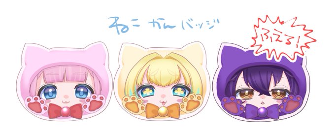 ぷりてぃ～ぼんにゃ～ずということでここは一つ… 