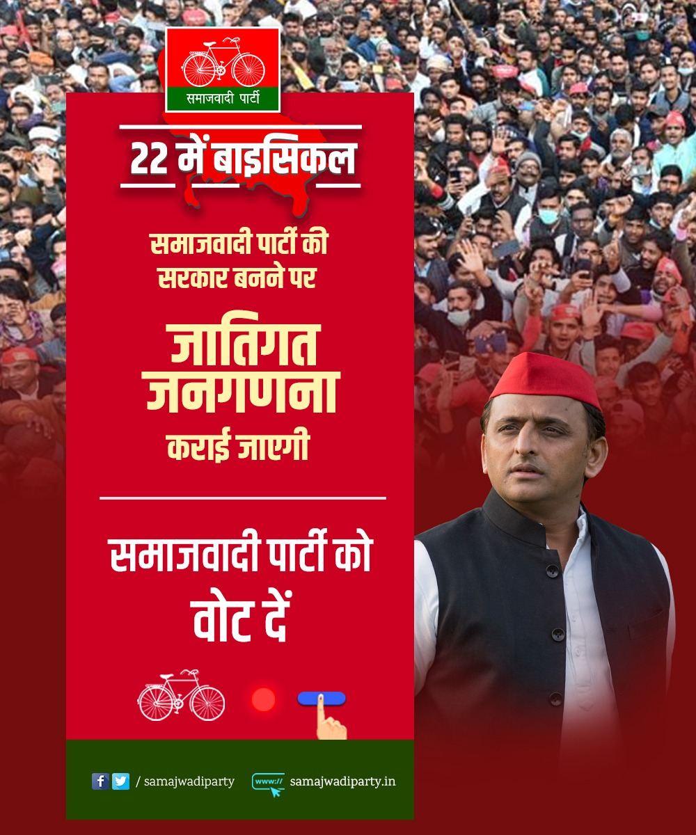 Samajwadi Party tweet media