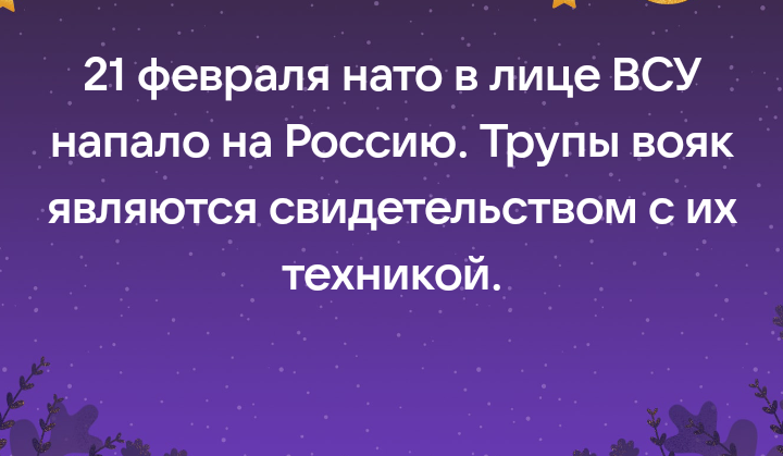 ritarit76807233's tweet photo. @rianru Украина напала на Россию 21 февраля 2022 года.Сегодня еще обстреляли Курскую область. Геноцид русского народа не пройдет! https://t.co/WvaEe5D51v