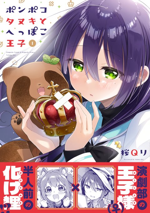 勇者へろさん と Mangatimekirara のやりとり 1 Whotwi グラフィカルtwitter分析