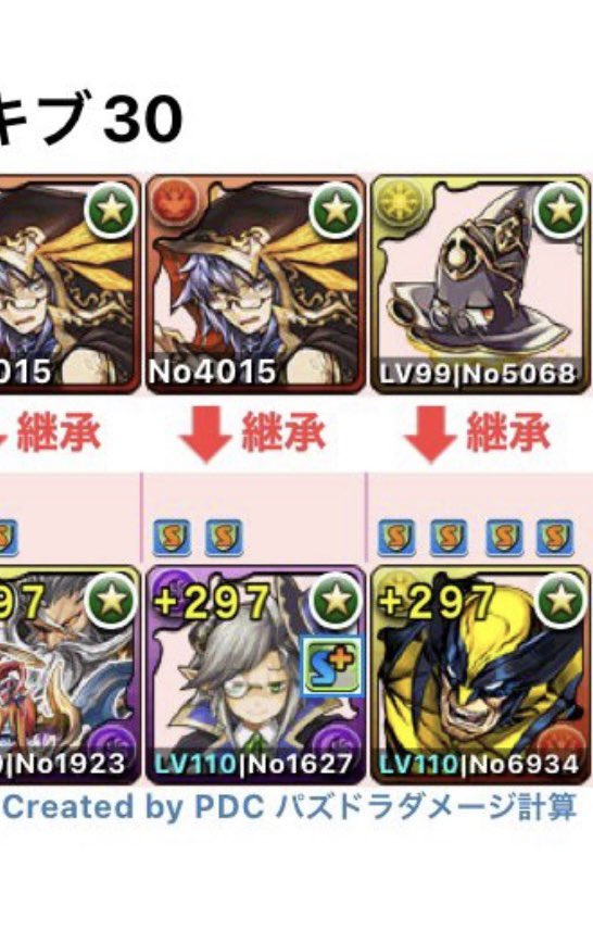 Napoleon4_3's tweet photo. このウルヴァリン出せる方フレンドお願いします
149617310
＃パズドラ https://t.co/SdK2MMw7Vu