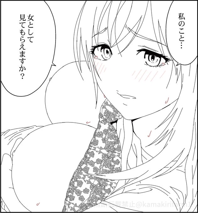 進捗です!地味な床屋にやってきた近所の若奥様はある悩みを抱えていて…? 