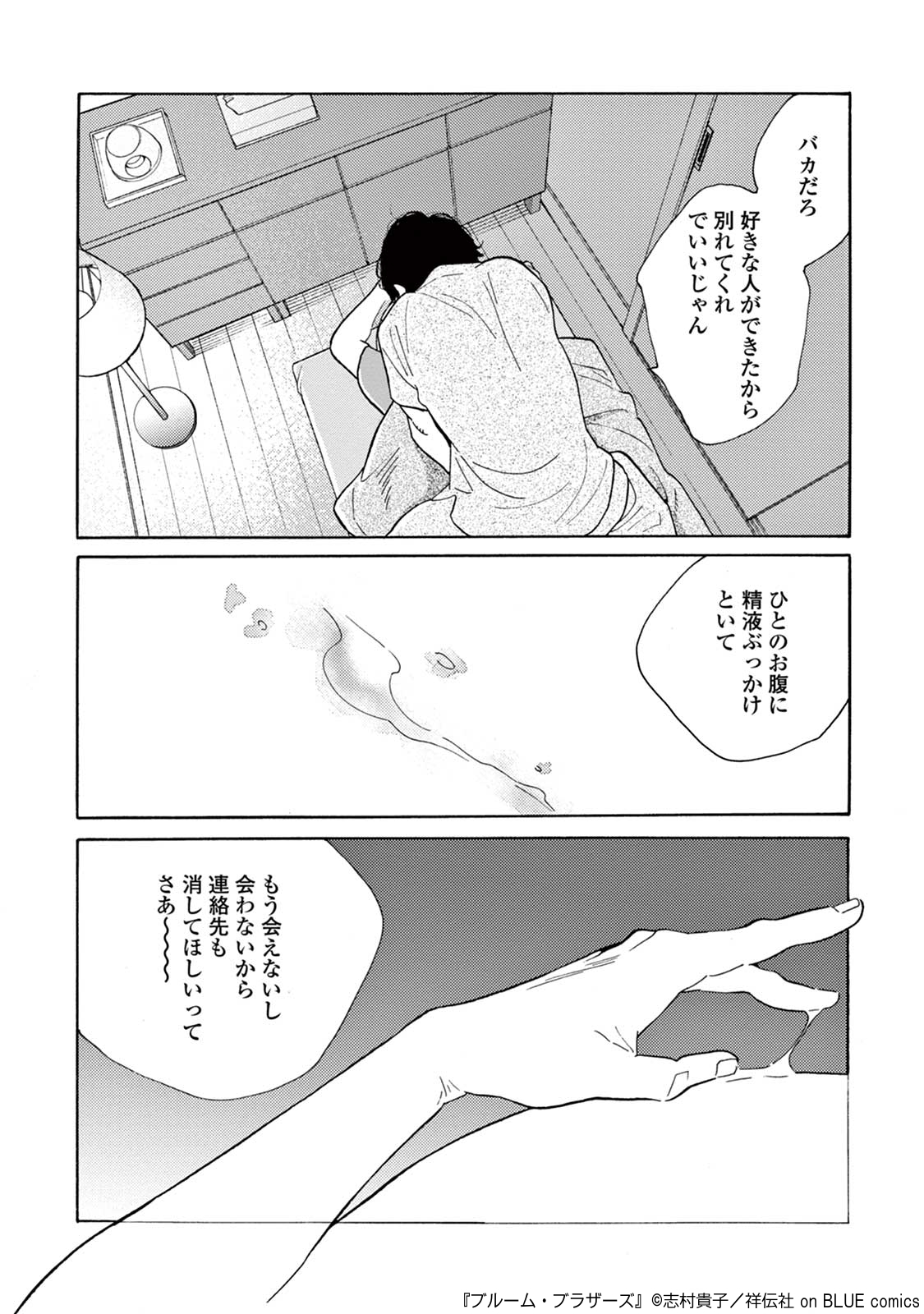 精液 おなか 