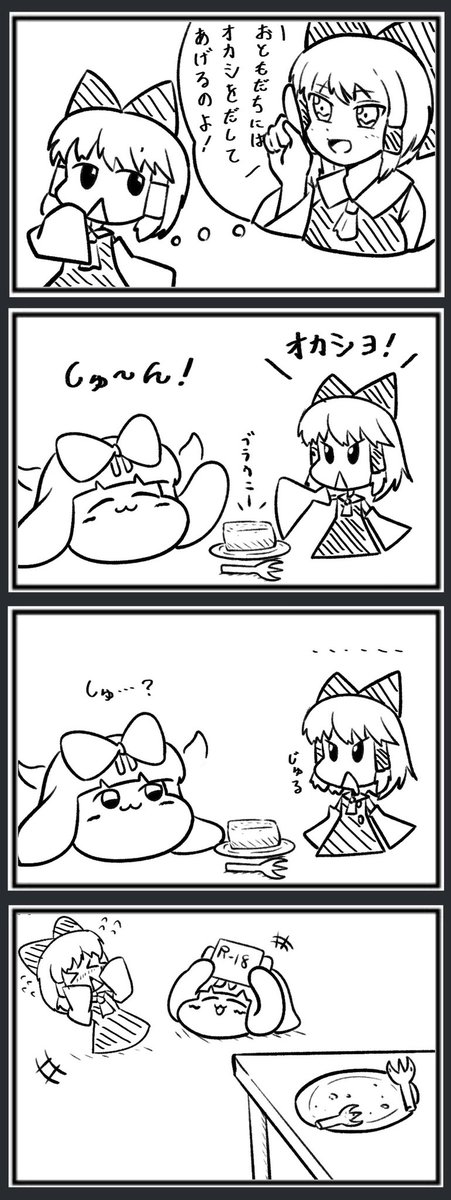 やさしいしゅんしゅんまんが
おともだちのサケちゃんとあそぶおはなし 