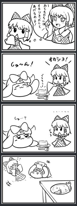 やさしいしゅんしゅんまんが
おともだちのサケちゃんとあそぶおはなし 