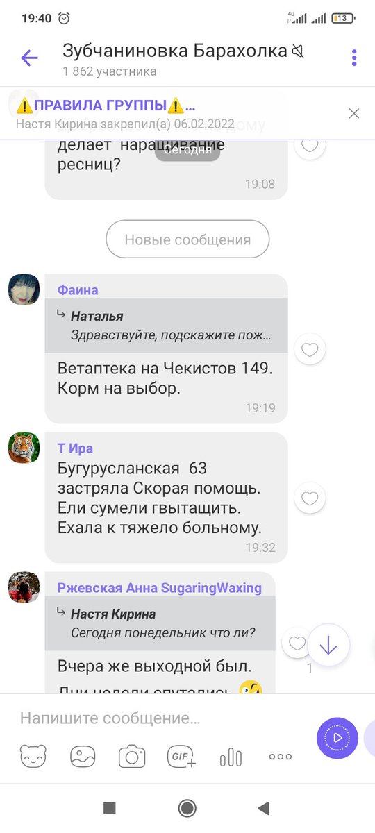 Бугурусланская, опять жалобы