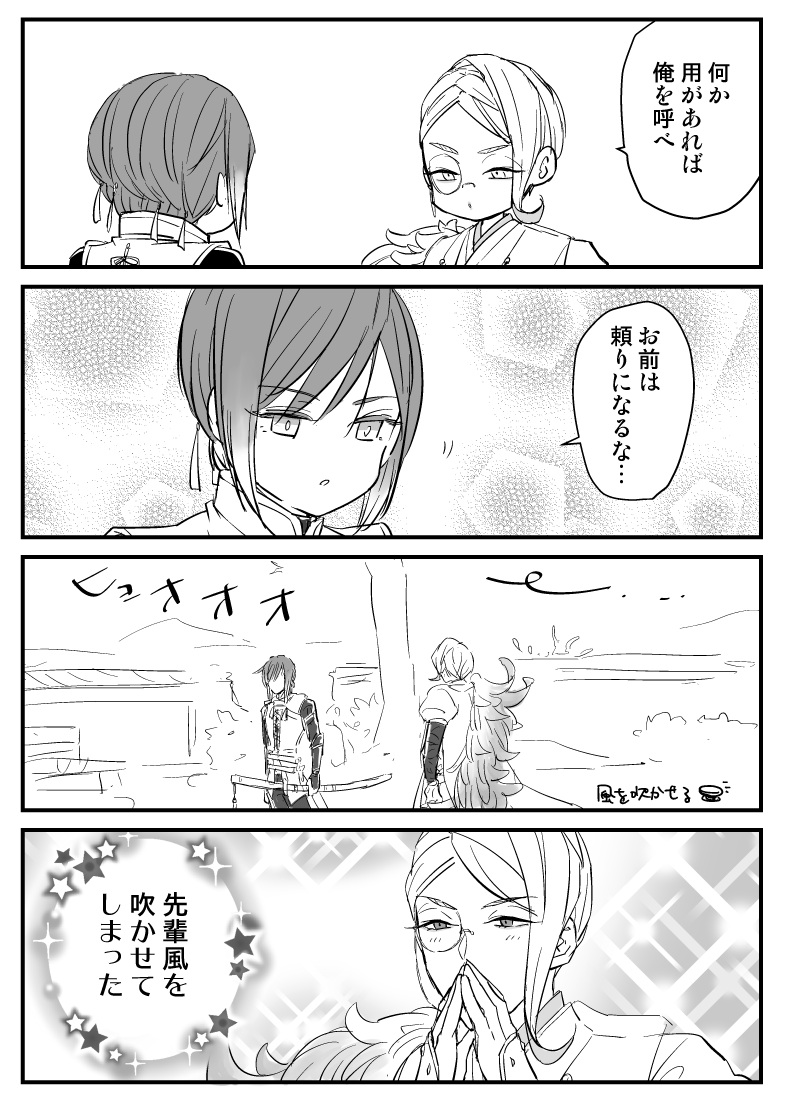 この2人の醸し出す天然感すこ…という落書き漫画 