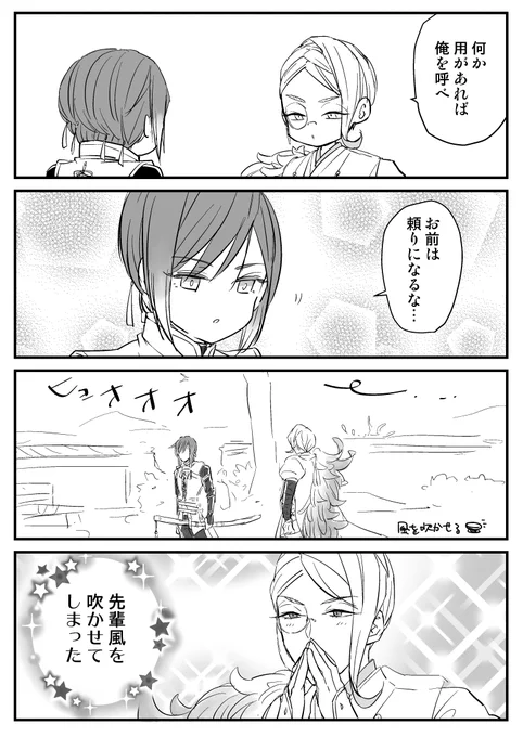 この2人の醸し出す天然感すこ…という落書き漫画 