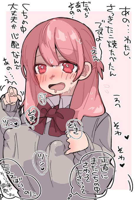 くちのなか触ってほしいやわらかちゃんです🥰 