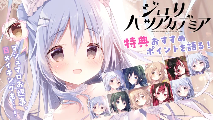 ジュエハご予約受付開始しました!
特典どれにするか迷ってる方は参考にどうぞ…!(それぞれのイラストのおすすめポイントを語ってます!)
https://t.co/vJsopjAIKm
#ジュエハ 