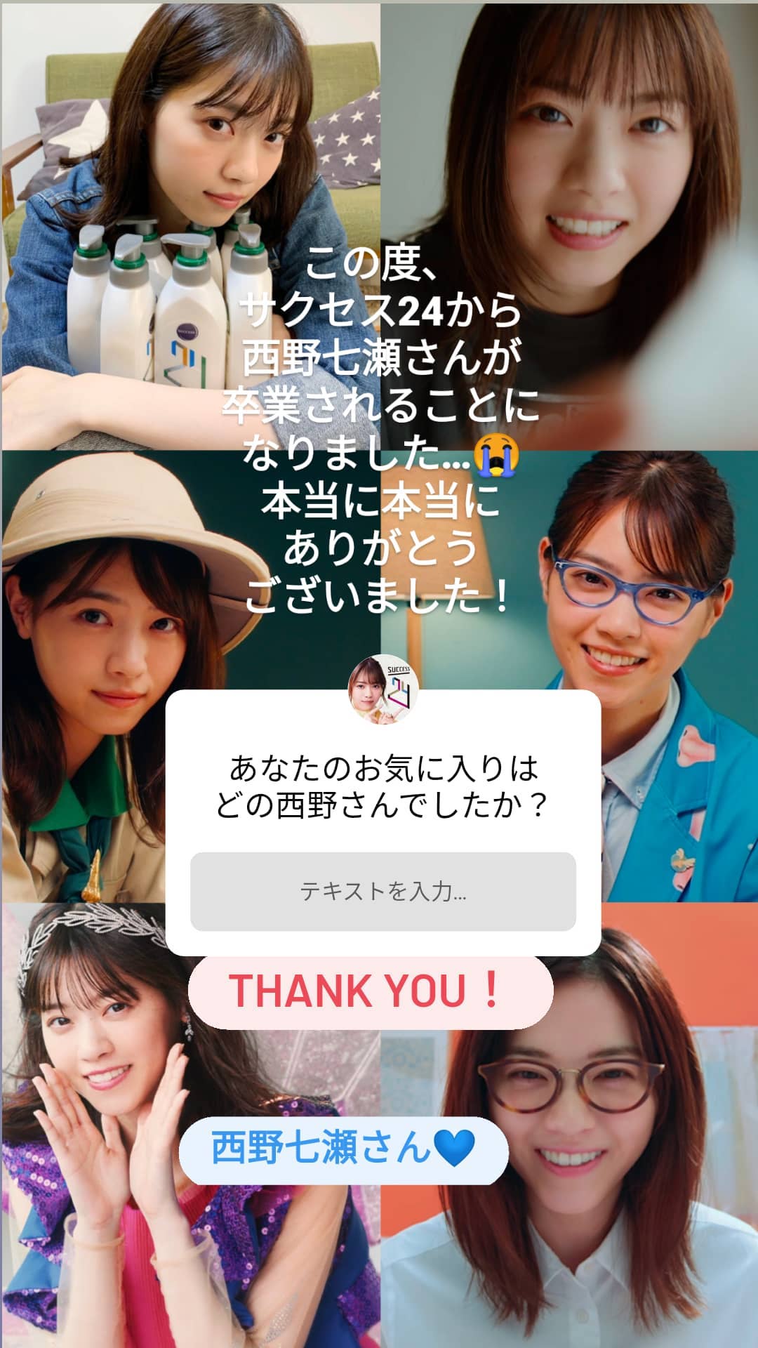 通販の公式 なーちゃんのsuccessポスター 日用品 生活雑貨 旅行