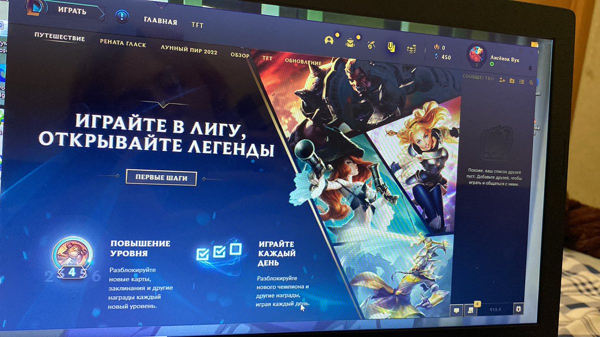 i_grust's tweet photo. Окей я не сдержалась и скачала Лигу Легенд, уж слишком много намёков на неё было вокруг меня #League_of_Legends https://t.co/NfpK1JGjEs