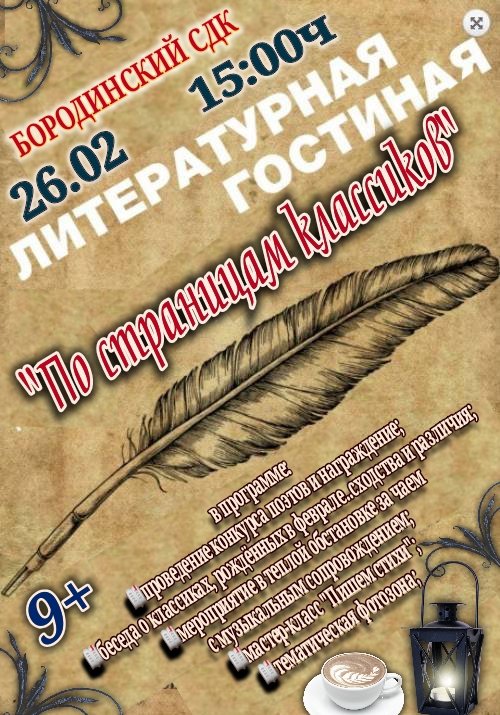Бородинский ДК (@elenuska555) on Twitter photo 