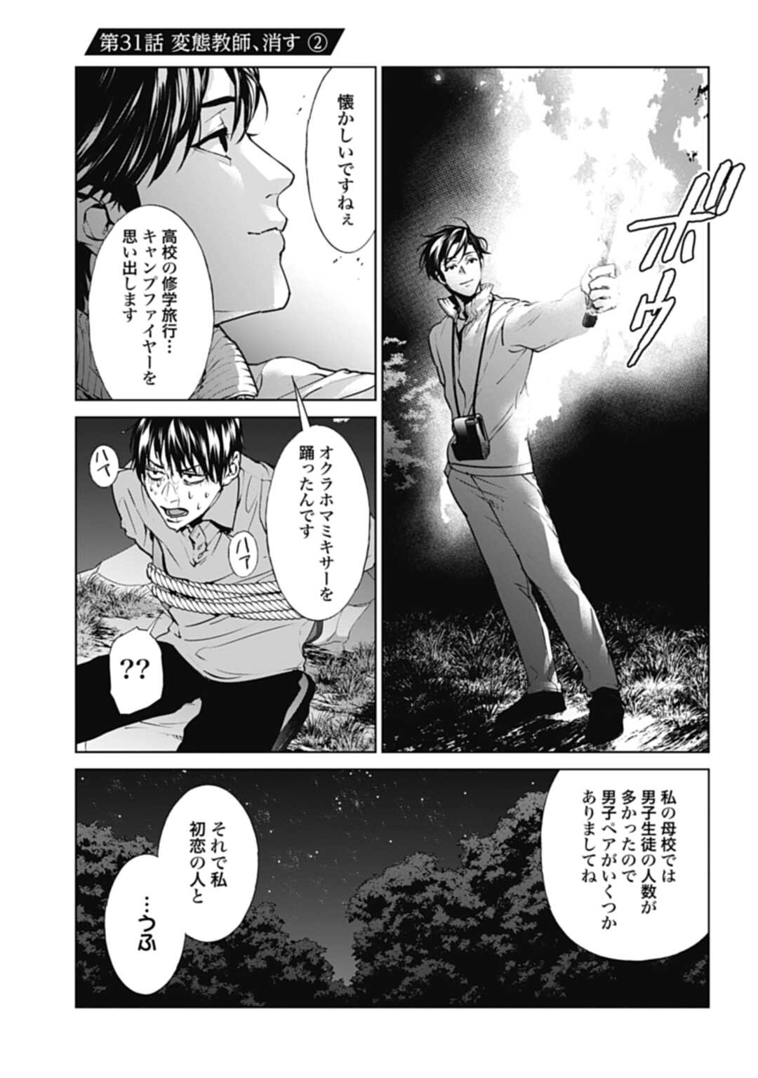 ブルータル殺人警察官の告白　1-5巻 ブルータル 殺人警察官の告白 1〜5巻 全巻セット 全巻新品