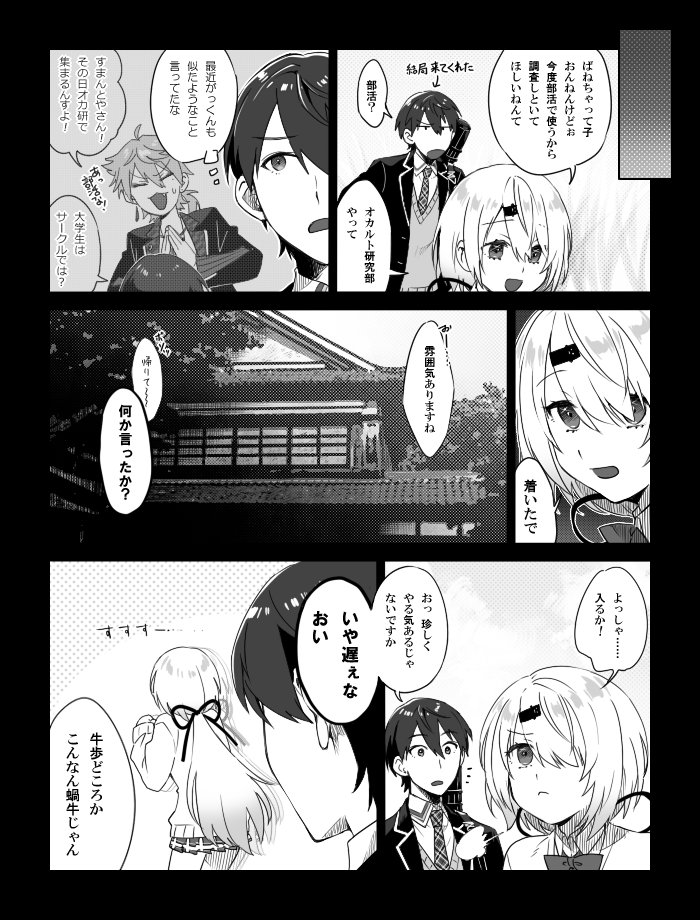 もちもち漫画です👻⚔️ 