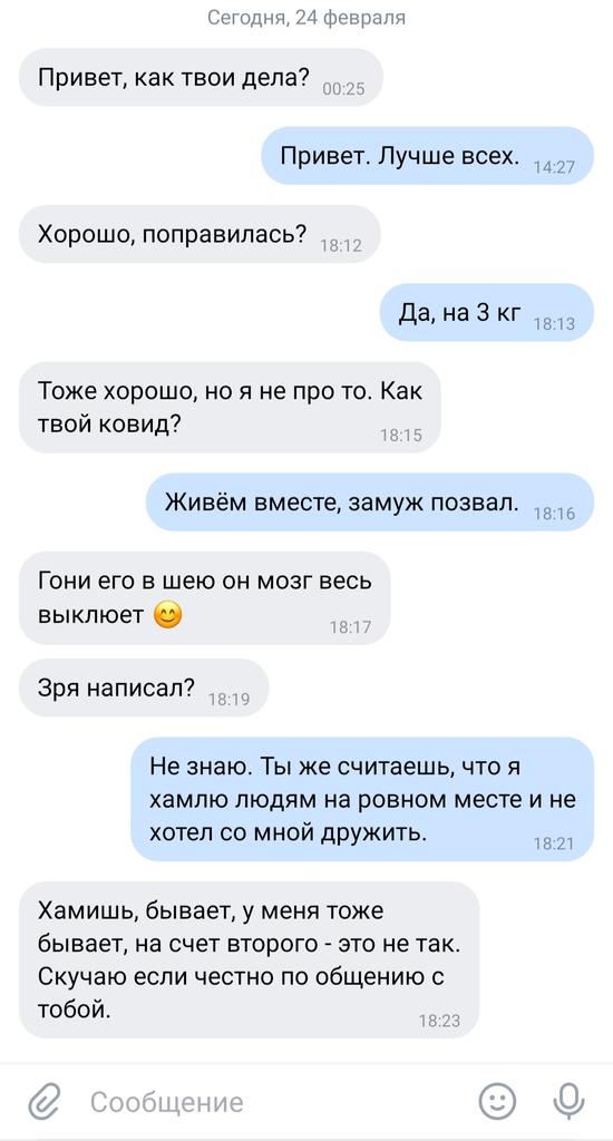 шизоледи tweet media