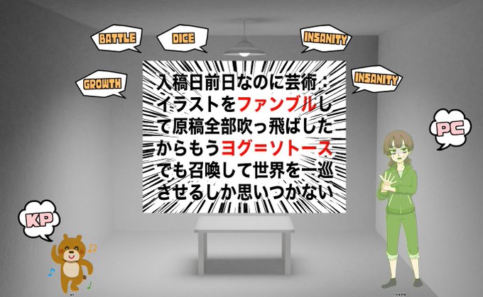 ヨグのtwitterイラスト検索結果