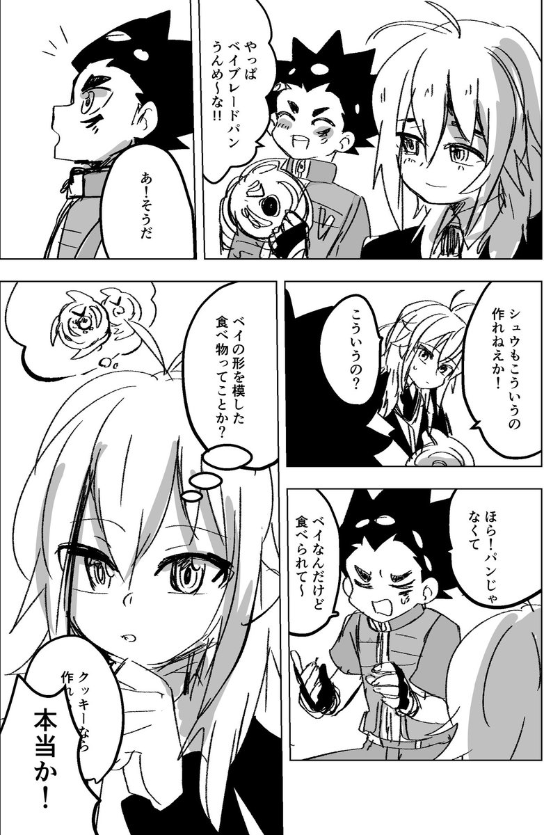 ゼツのバルシュウ描いてくださいって言われたのにバルシュウが地雷なフブの漫画が爆誕しましたよろしくお願いします……許して
いや、もうちょっと間があったんですけど、解釈煮詰められなくてですね!!許して…
これの時点で解釈違いで刺されそうな気配がある