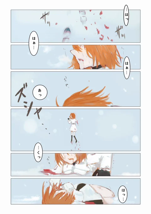 オベぐだ♀
オベのバレンタインボイスネタ
1/2

⚠️流血と欠損表現があります
⚠️ぐだ子ちゃんが可哀想なのが無理な人も注意 