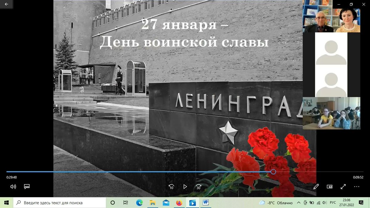 27 января отмечается День воинской славы, посвященный полному освобождению Ленинграда от фашистской блокады. В библиотеке города прошли памятные мероприятия, участниками которых стали обучающиеся нашей школы. Вечная память защитникам Ленинграда! <a href="/pu_monso/">Поволжское управление МОиН СО</a> #НацпроектОбразование
