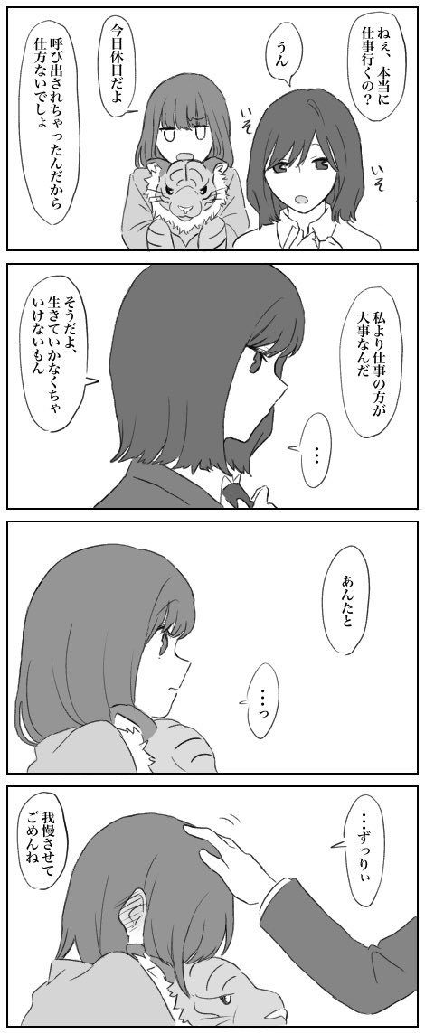 全国の職場さん、休日の呼び出しはやめましょう
 #創作百合 