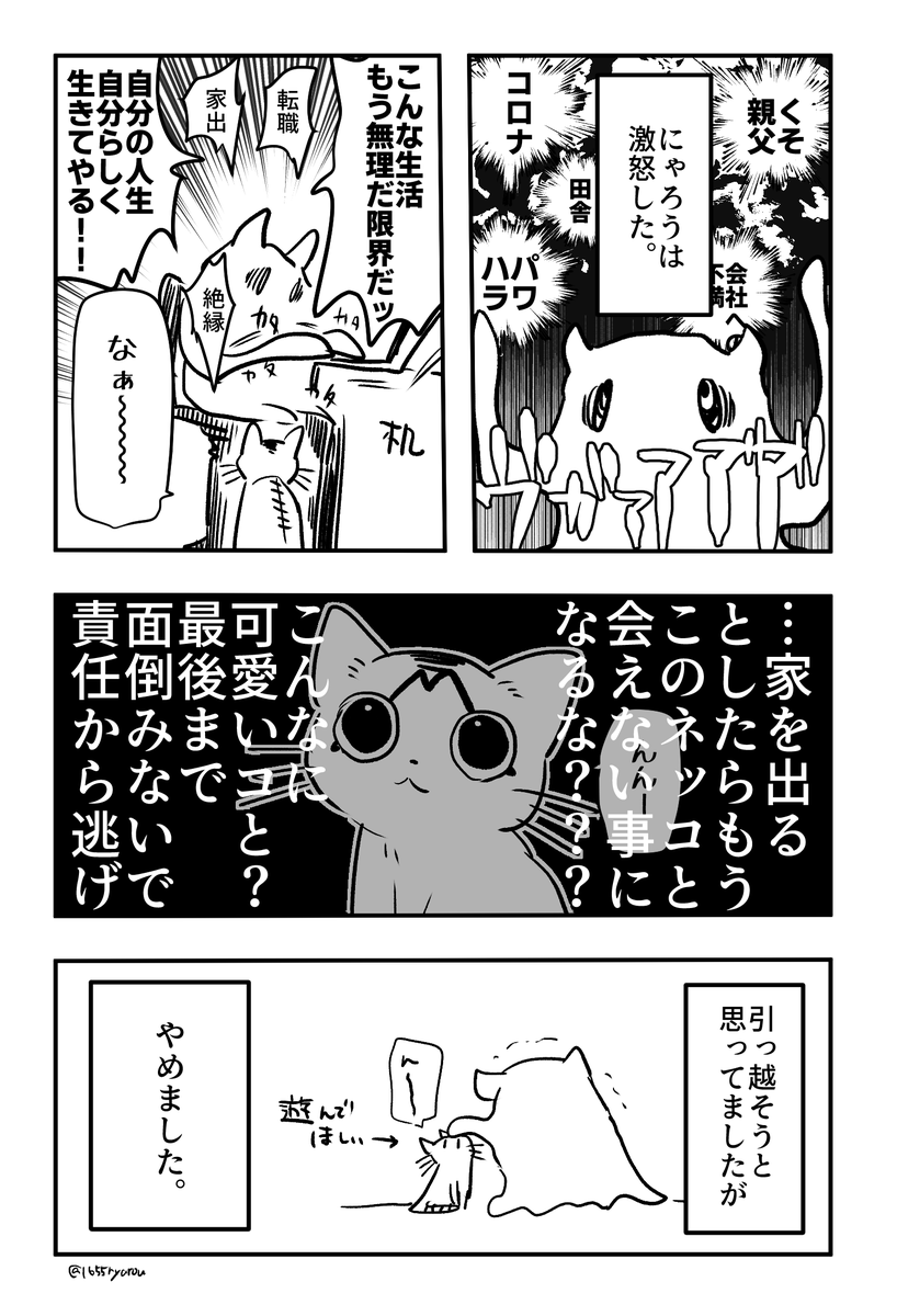 一人で生きていくという事 