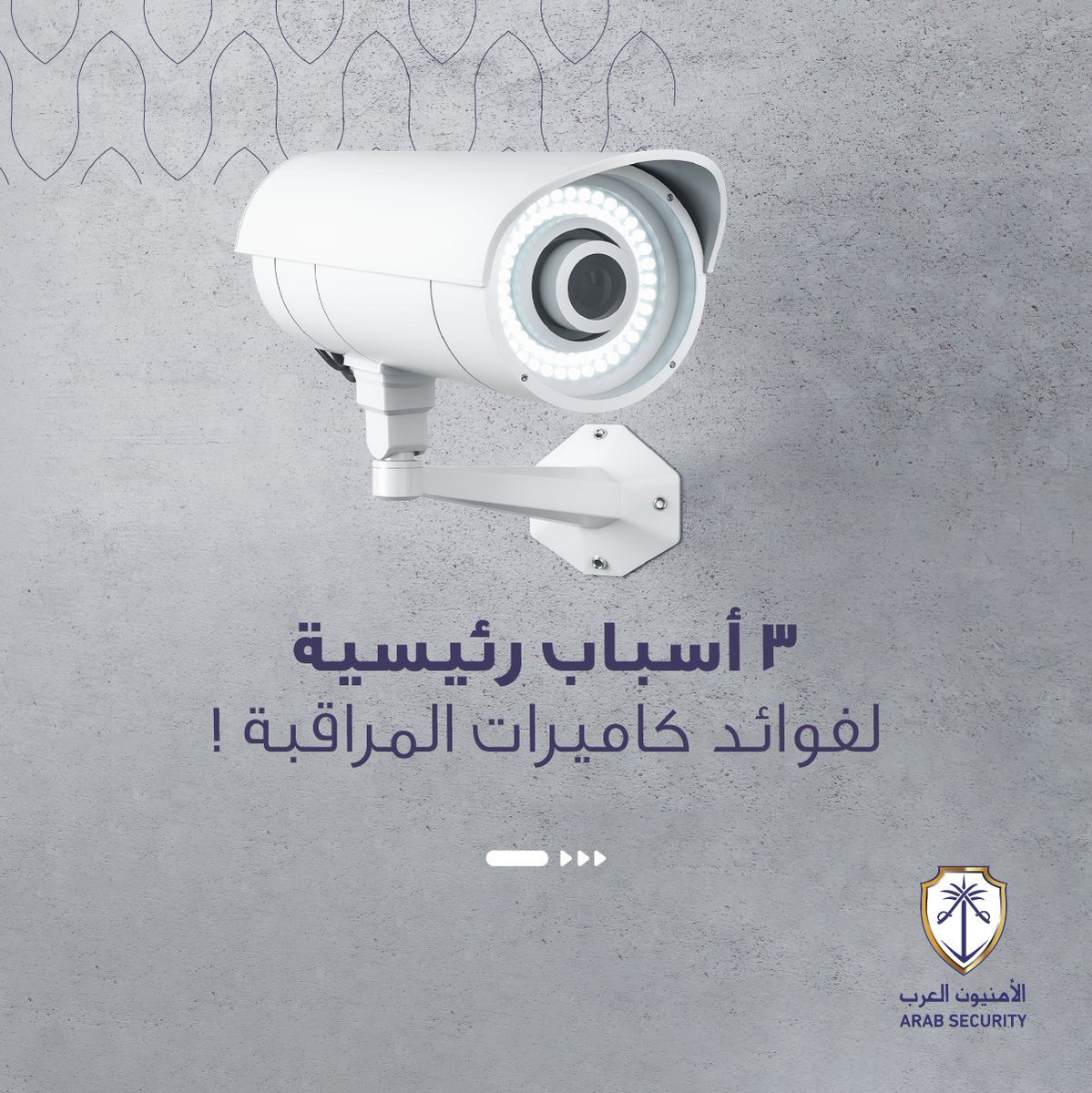 arab_sec's tweet photo. تمكنك من الحفاظ على ممتلكاتك. 

#الأمنيون_العرب #خطوة_للأمان #كاميرات_مراقبة #تقنيات_الأمن_الذكية
#Scanners #AccessGates https://t.co/DMixH6L5SP
